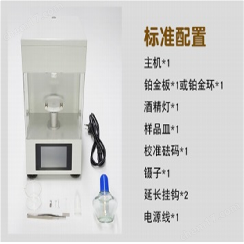 全自動表界面張力儀
