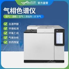 食品添加劑農(nóng)殘水質(zhì)氣相色譜檢測儀