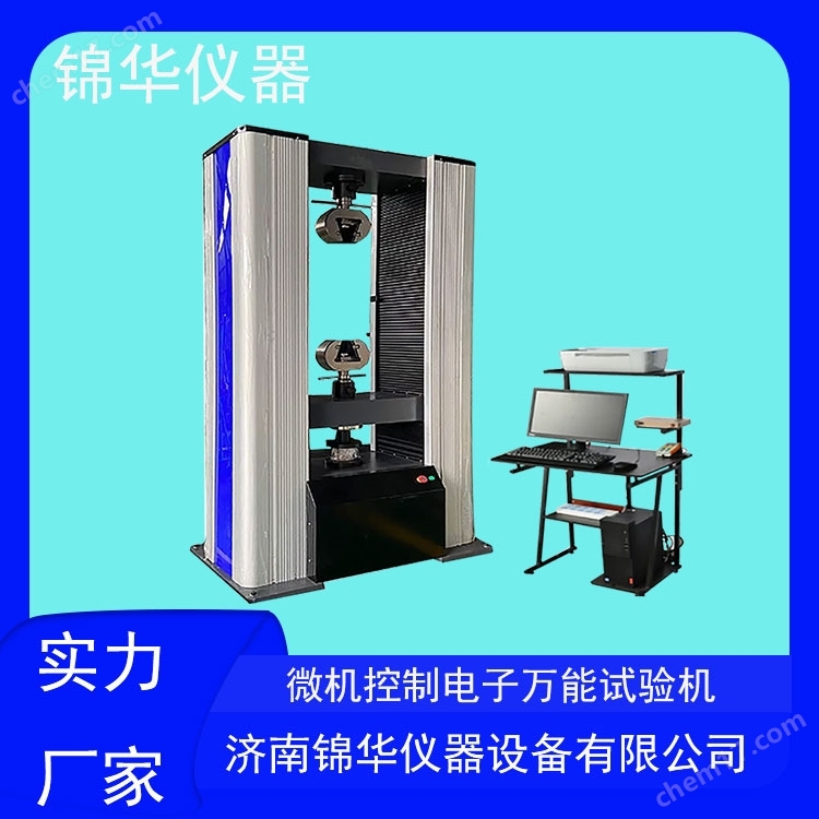 微機控制電子萬能試驗機WDW-300KN