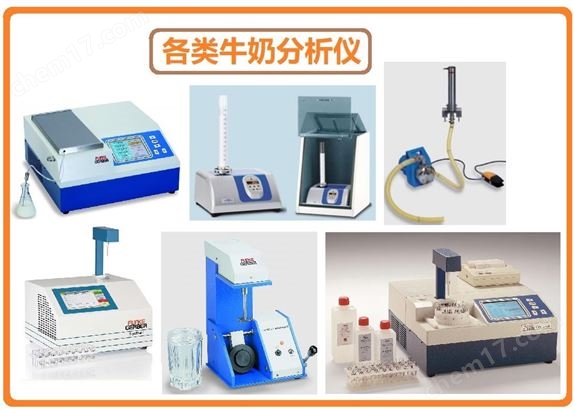 德國(guó)Gerber單通道牛奶冰點(diǎn)檢測(cè)儀