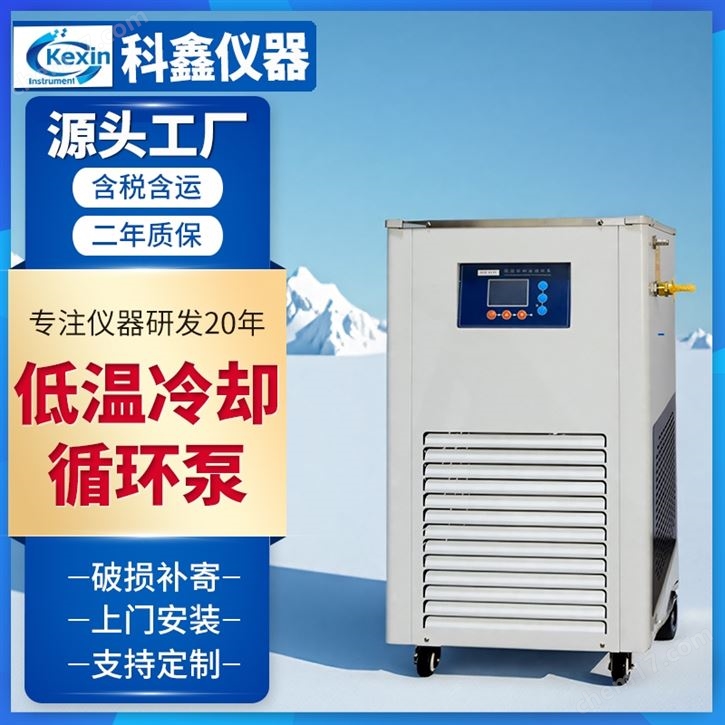 低溫冷卻循環(huán)泵