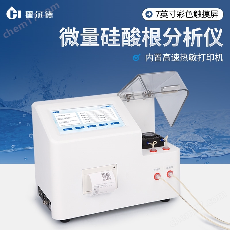 實(shí)驗(yàn)室硅酸根分析儀