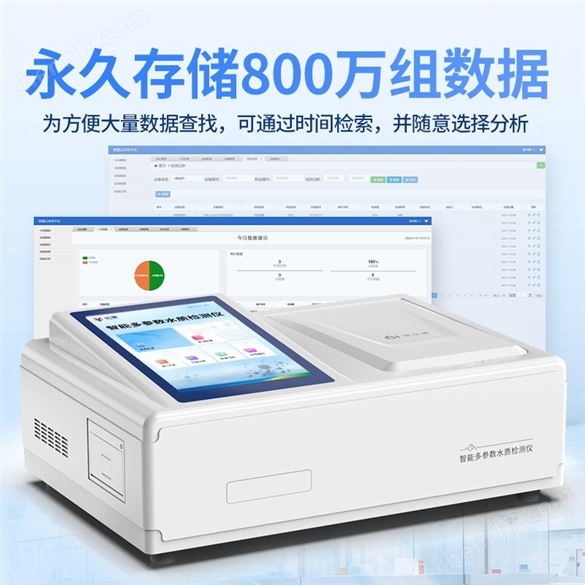 亞硝酸鹽氮測定儀
