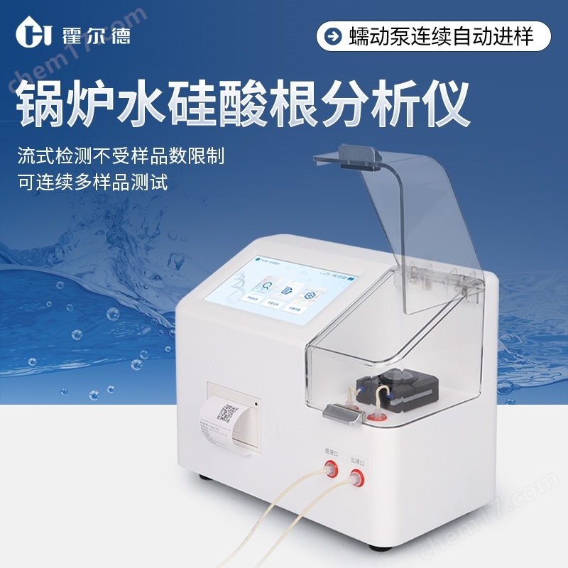 實(shí)驗(yàn)室硅酸根分析儀