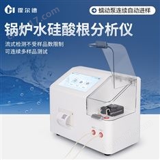 鍋爐水硅酸根分析儀