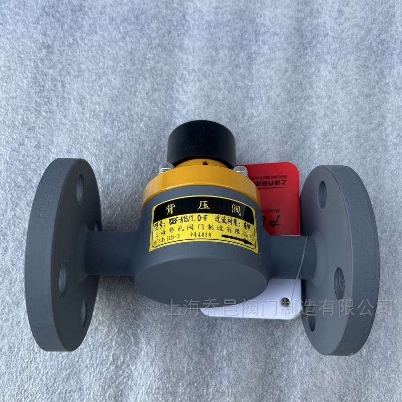 RXBF-A15/1.0-F背壓閥