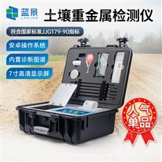 土壤重金屬檢測儀