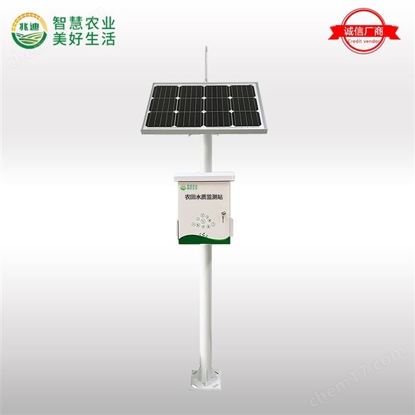 黑龍江農(nóng)田水質(zhì)監(jiān)測站水田環(huán)境監(jiān)測設備