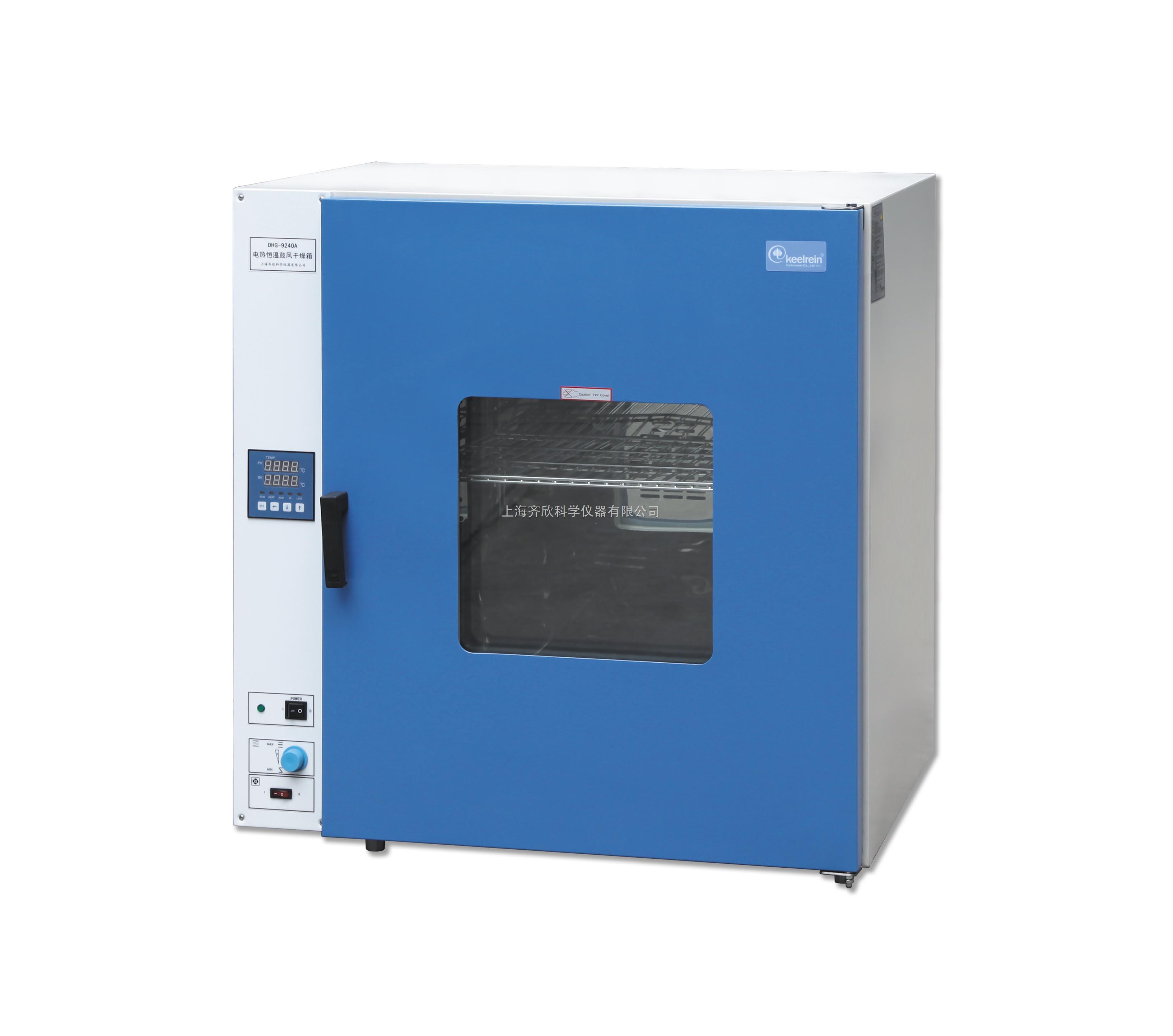 dhg-9240a 台式电热恒温鼓风干燥箱/烘箱