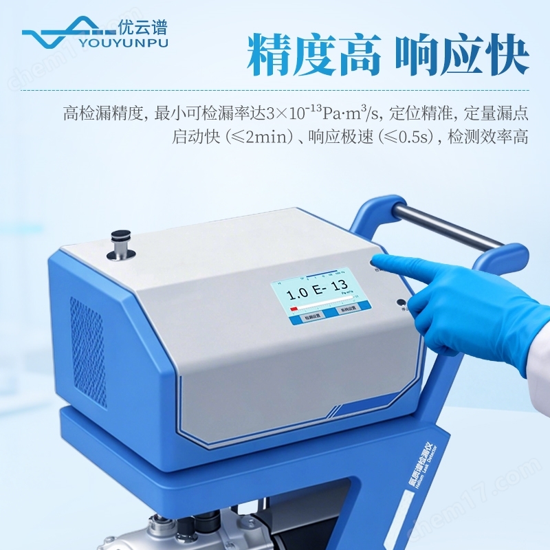氦質(zhì)譜檢漏儀/滾輪推車臺式測漏儀