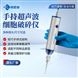 手持式超聲波細(xì)胞破碎儀