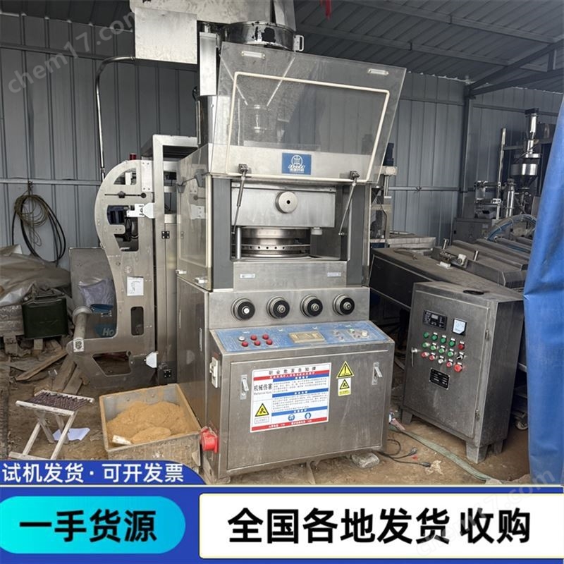 二手高速旋轉(zhuǎn)式壓片機(jī)