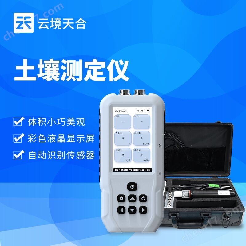 土壤五參數測定儀