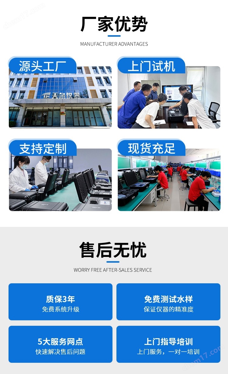 便攜式氨氮水質(zhì)測(cè)定儀