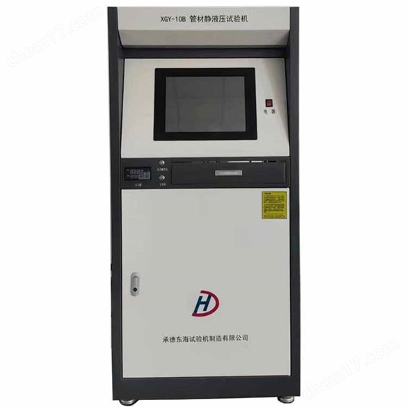 管材測試機靜液壓試驗機