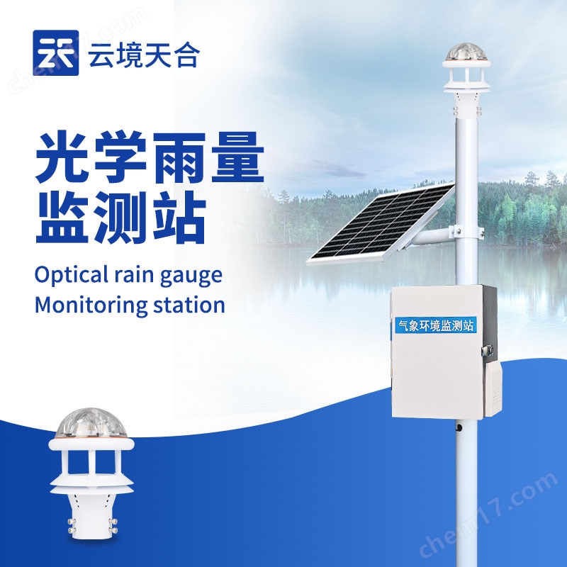 1.jpg 實(shí)時(shí)雨量監(jiān)測站