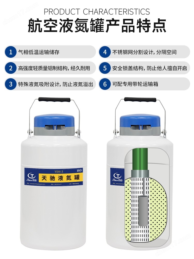 福建液氮罐廠家航空型15升生產(chǎn)廠家