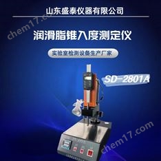 高速軸承潤滑脂錐入度測定儀