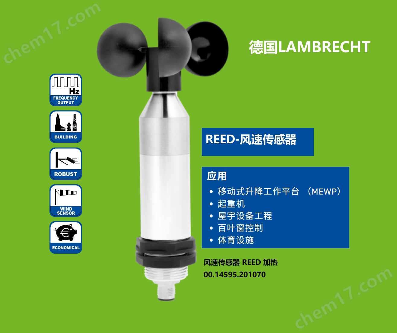 風(fēng)速傳感器REED