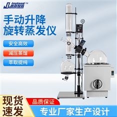 手動(dòng)升降旋轉(zhuǎn)蒸發(fā)儀