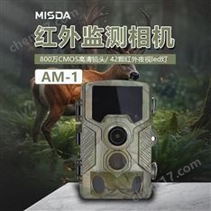 AM-1相機紅外夜視感應相機戶外動物追蹤