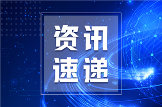 天美集团收购Sercon Limited 开拓创新质谱解决方案