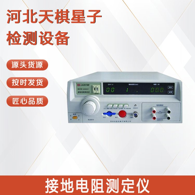 接地電阻測定儀-電線電纜的性能特點(diǎn)