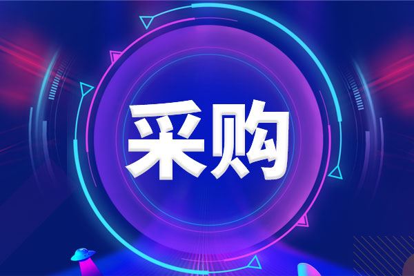 预算162万元 辽宁省第一荣军优抚医院采购仪器设备