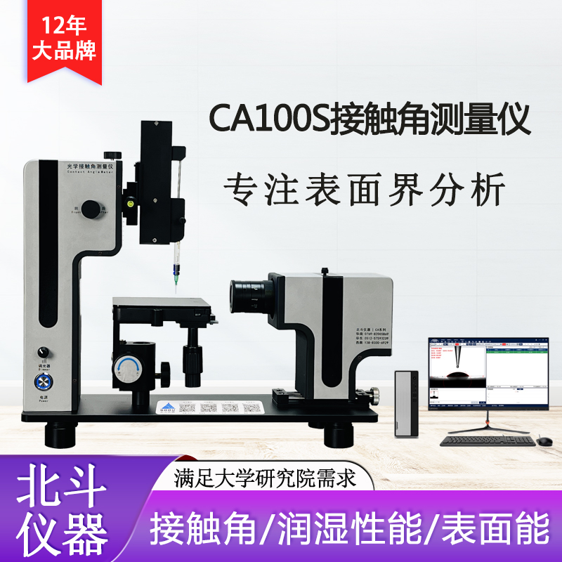 鍍膜玻璃表面疏水疏油性能的精確測量與質(zhì)量控制