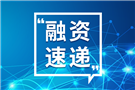 引航生物完成超億元新一輪融資