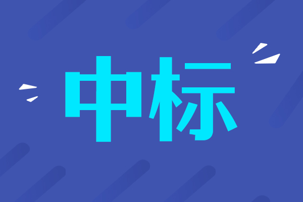 玻璃盖板自动光学检查机中标结果公告