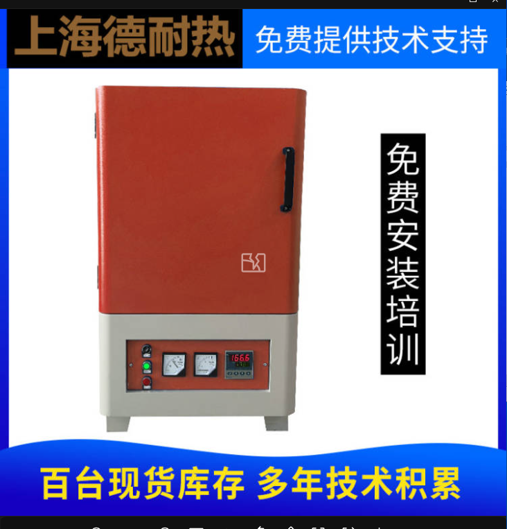 實(shí)驗(yàn)室馬弗爐和普通加熱設(shè)備有什么區(qū)別