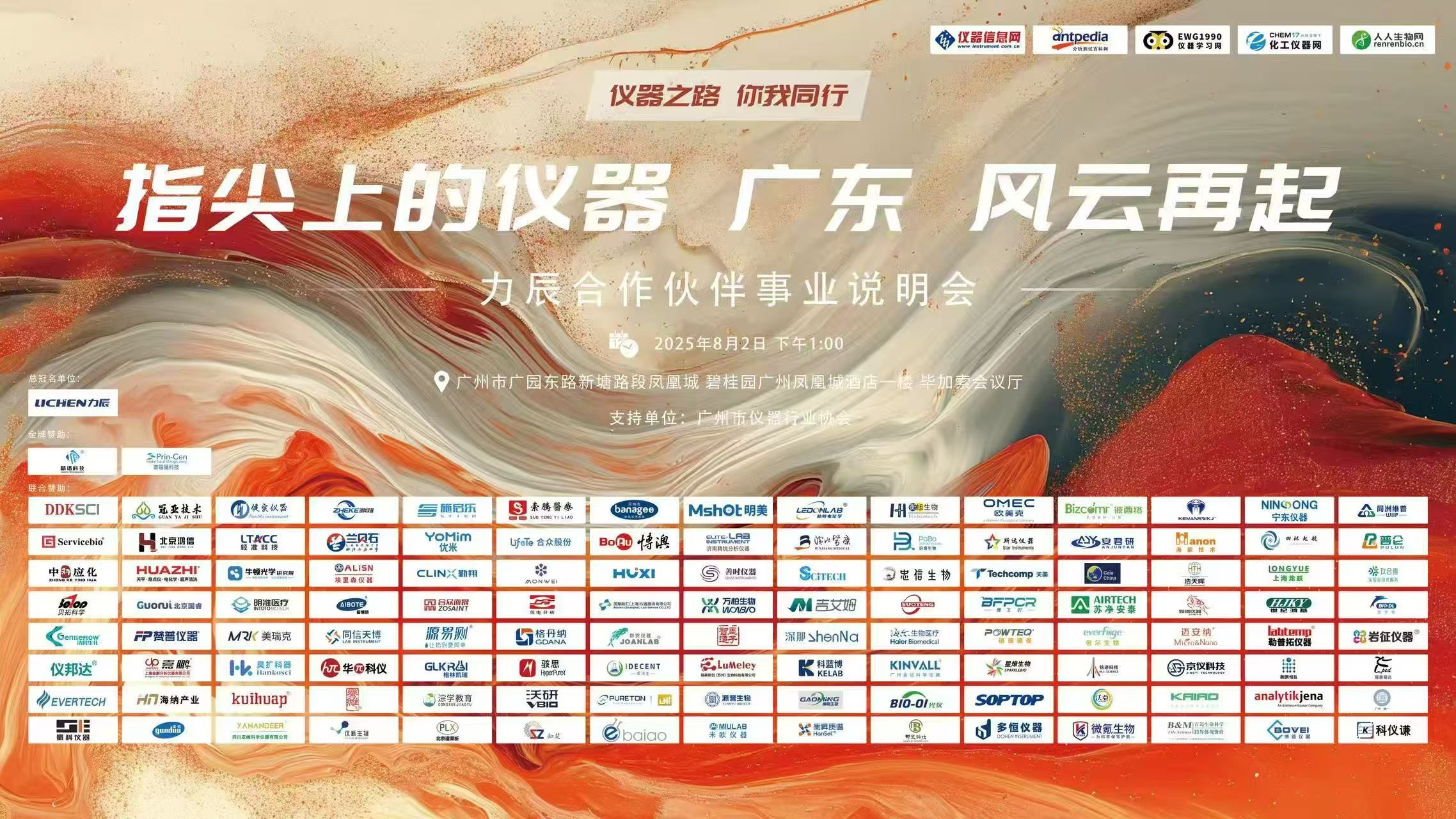 指尖上的儀器，風(fēng)云再起-廣東森德儀器有限公司