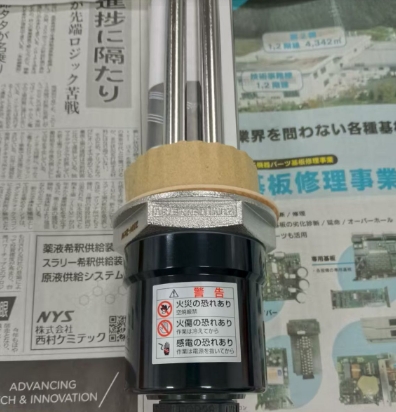 日本IZUMI泉電熱插頭加熱器PSH-2302L