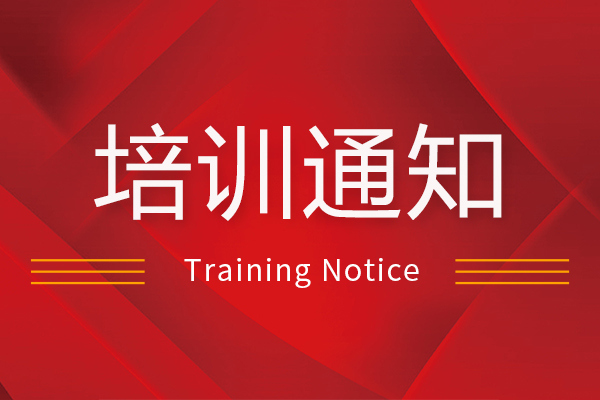 “第六期近紅外光譜技術(shù)與應(yīng)用高級培訓(xùn)班”