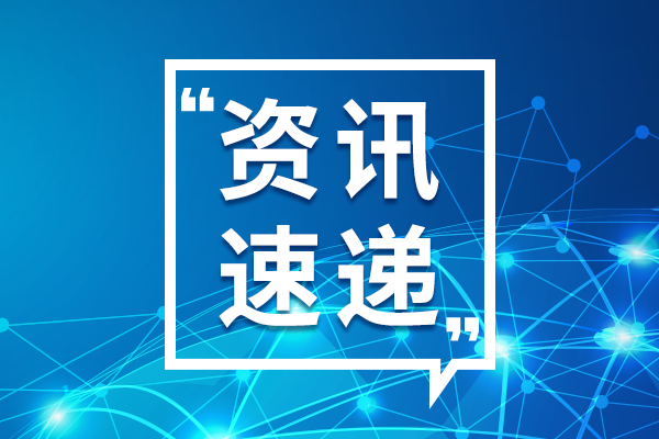 十二部門聯合發文 加強環境資源審判技術保障