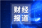 Illumina公布2025年Q2財務業績 積極應對資金受限
