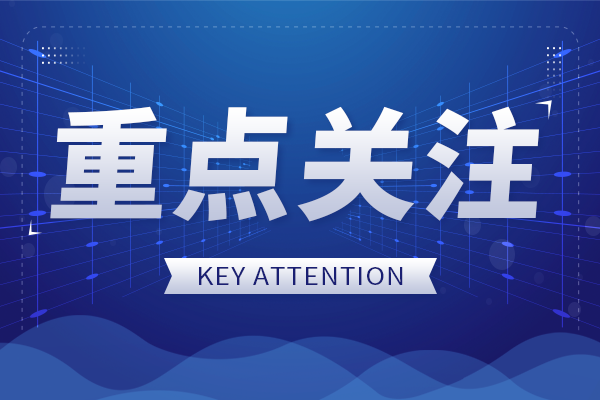 國產(chǎn)儀器速來！“國儀京用”計劃啟動申報開始