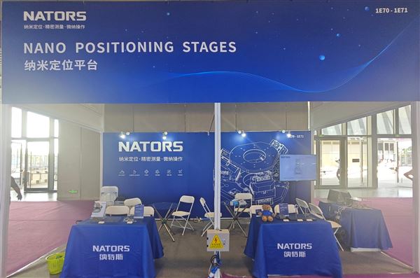 科技創(chuàng)新引領未來：納特斯攜多款光電設備亮相第26屆中國國際光電博覽會