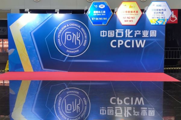 ICIF China 2025盛大開幕！全球化工盛會點亮上海