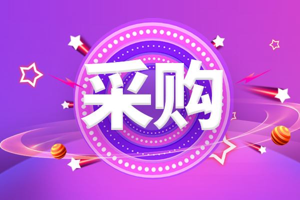 預(yù)算335萬元 保定市疾控中心采購(gòu)檢測(cè)設(shè)備及試劑耗材