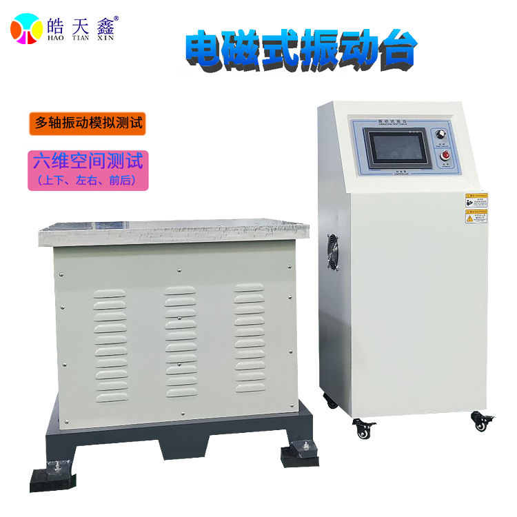 電磁式振動(dòng)臺(tái)電路系統(tǒng)維護(hù) 故障預(yù)警與快速修復(fù)