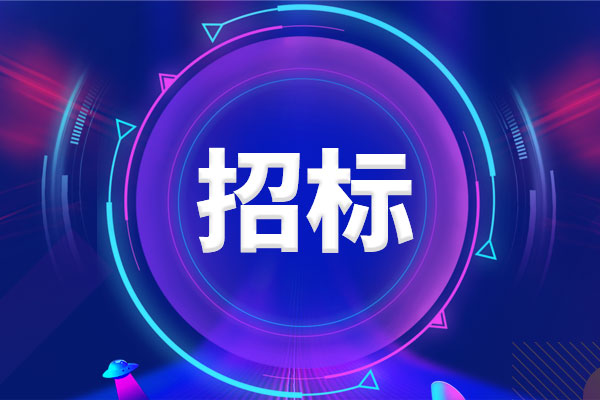 預算434萬元 新疆準東經濟技術開發區氣象災害防御中心采購儀器設備