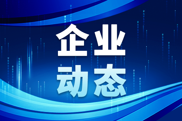 推動生命科學技術創新!美谷分子與河南省醫學科學院共建實驗室揭牌