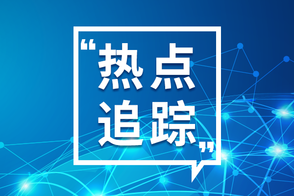 基金委工程与材料科学部专项项目评审会召开