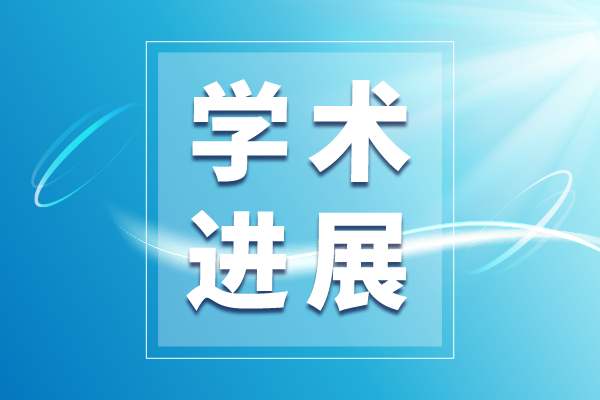 新型光學技術提升痕量氣體檢測靈敏度