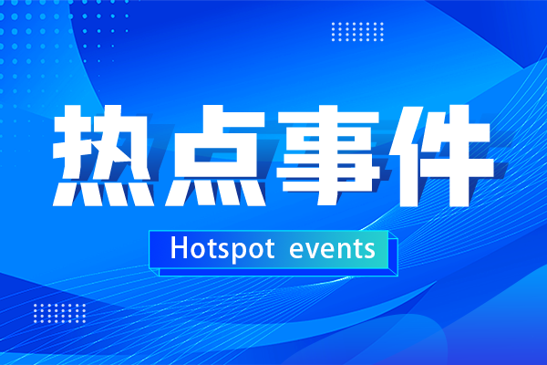 農業科學儀器進一步助力農業農村現代化改革