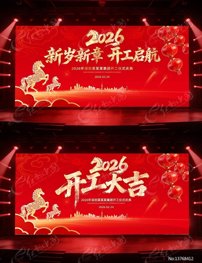 傾技儀器開工大吉