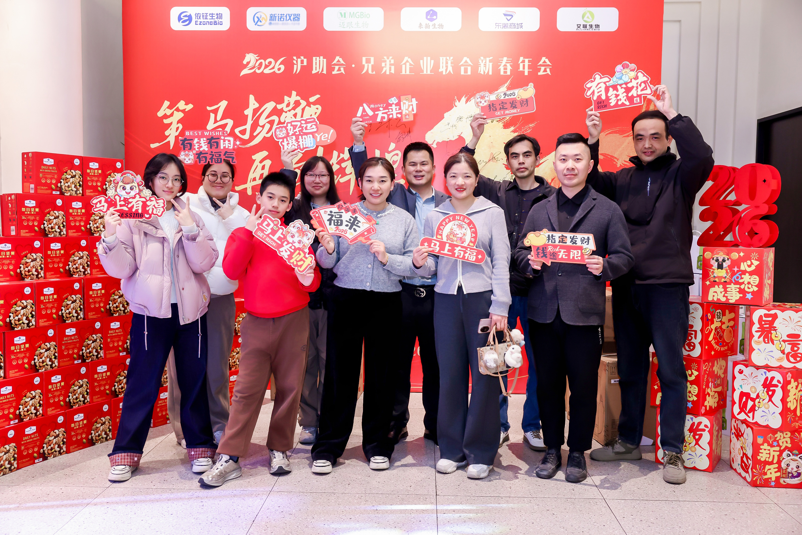 靠譜新諾人，策馬迎新春 | 2026上海新諾儀器聯(lián)合兄弟企業(yè)新春年會圓滿成功