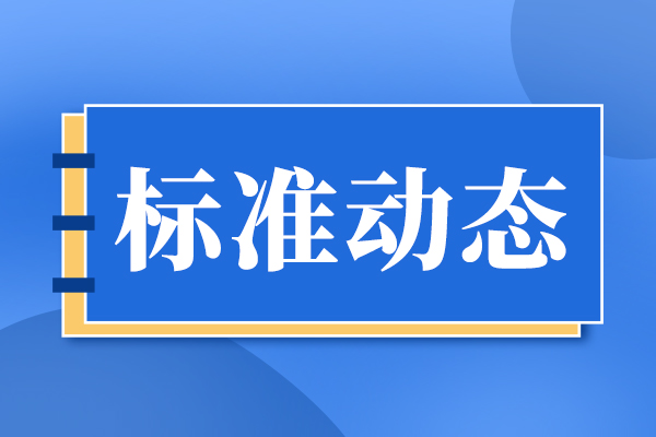 计量新规落地！超声经颅多普勒血流分析仪校准规范12月起实施